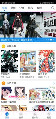 柠檬漫画截图2