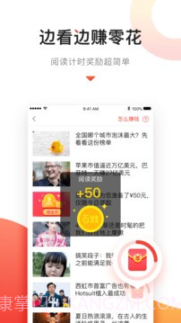百姓头条免费版截图1