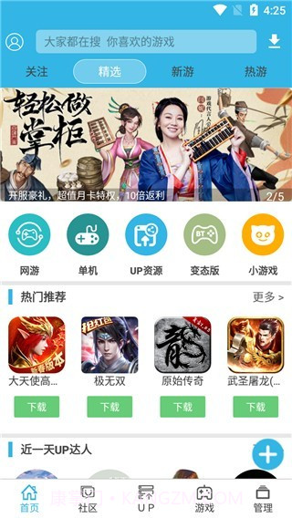 软天空官方正版截图2 软天空官方正版截图2