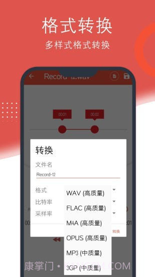录音助理截图4 录音助理截图4