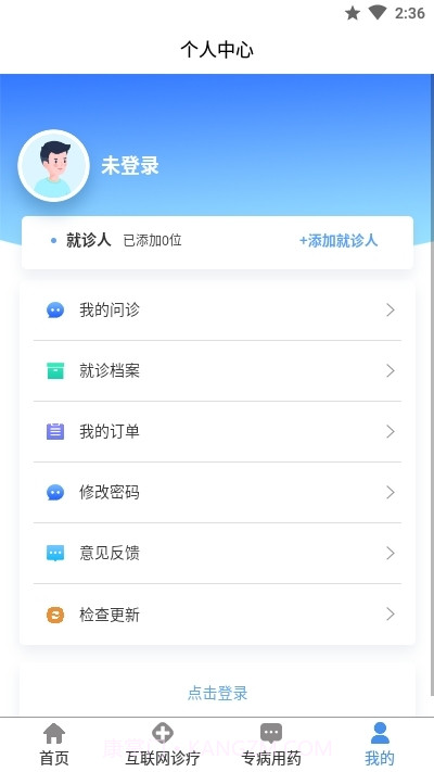 青岛智慧医保截图1 青岛智慧医保截图1