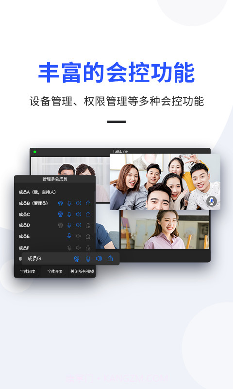 TalkLine截图5 TalkLine截图5