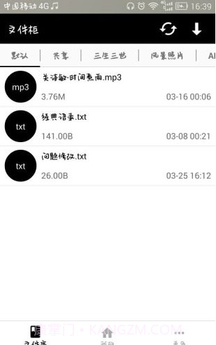 ifile截图1 ifile截图1