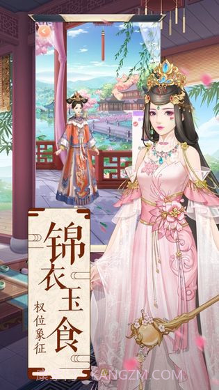 女尊之女帝传截图2