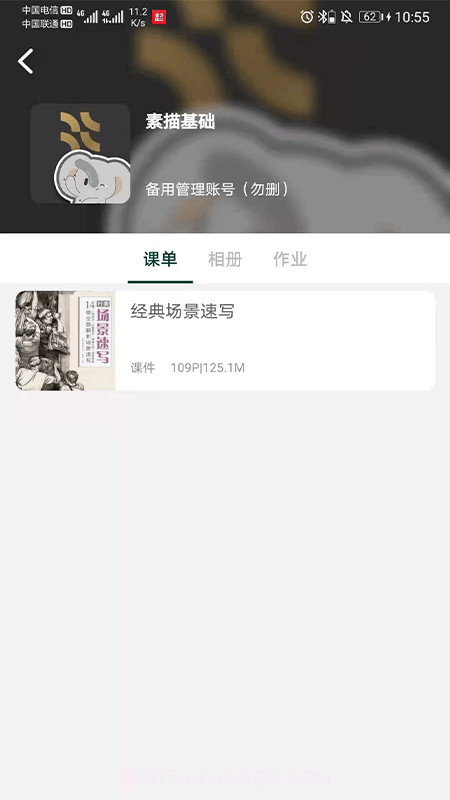 新印象画室截图3 新印象画室截图3