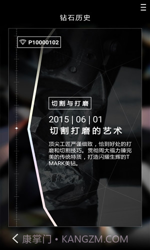 周大福TMARK截图2