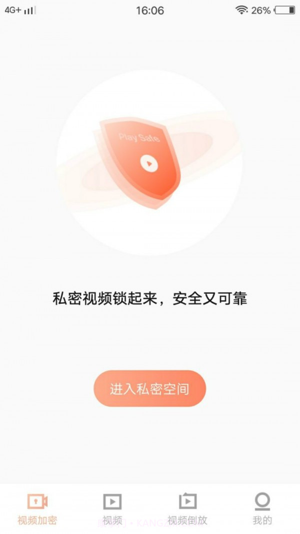 倒放视频剪辑截图1