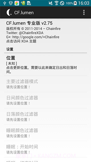 CF.lumen(手机屏幕色温调节)V3.52 安卓汉化版截图2 CF.lumen(手机屏幕色温调节)V3.52 安卓汉化版截图2