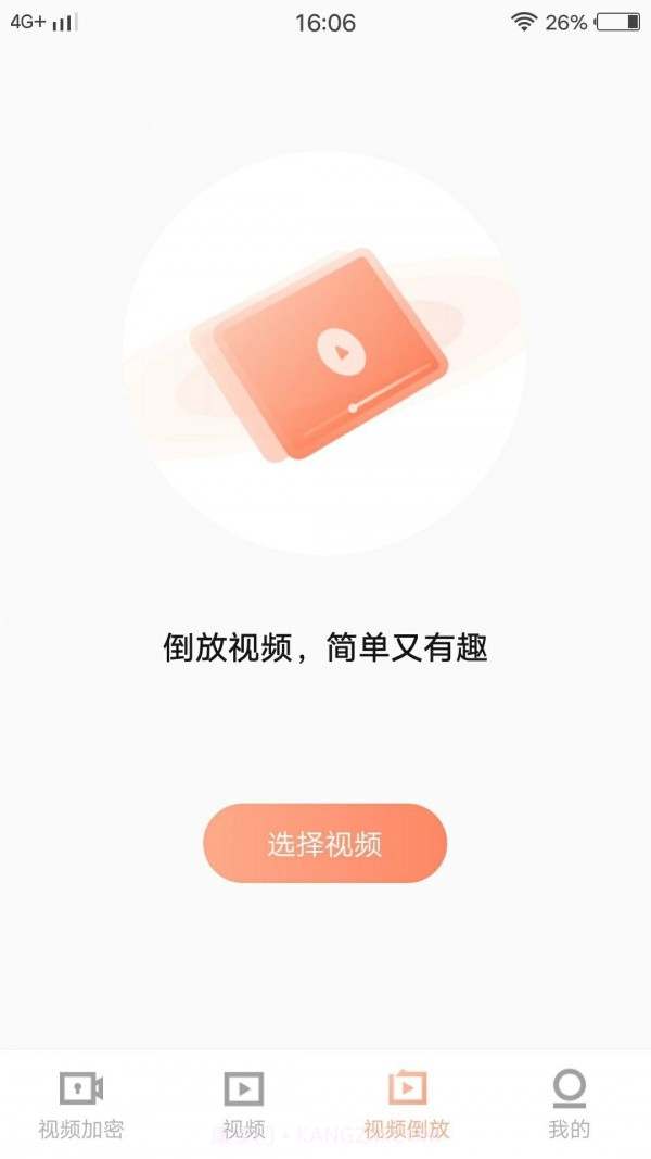 倒放视频剪辑截图3
