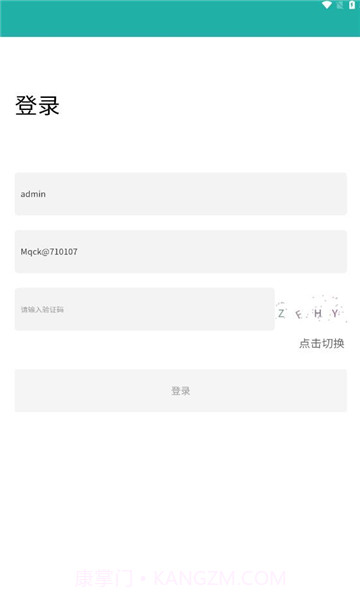 智慧港口截图1 智慧港口截图1