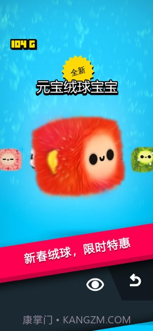 绒球历险记手机版截图3