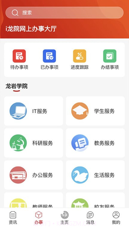 i龙院截图1 i龙院截图1