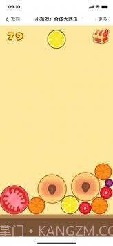 合成大西瓜无广告版截图2