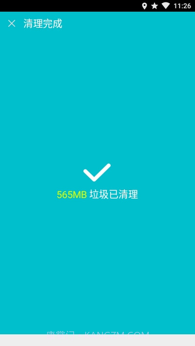 安卓优化大师去广告版截图4