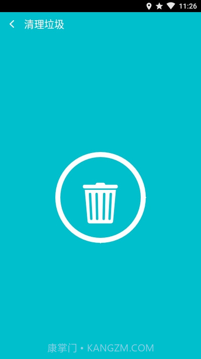 安卓优化大师去广告版截图3