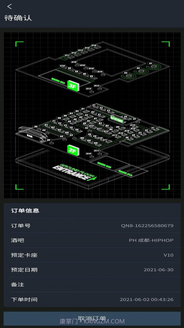 黑兔官网版截图4