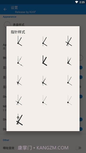 AtomicClock Pro原子时钟截图3 AtomicClock Pro原子时钟截图3