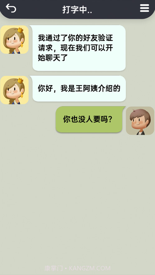 聊天模拟器最新版截图4 聊天模拟器最新版截图4