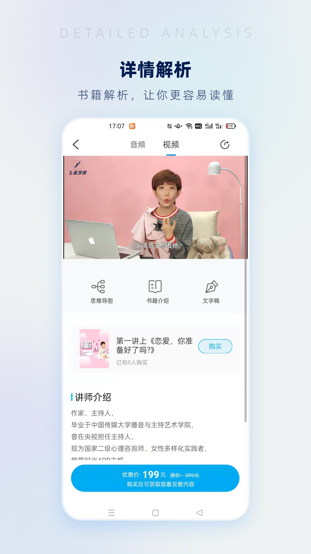 飞驰成长截图4 飞驰成长截图4