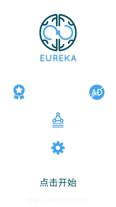 Eureka截图1