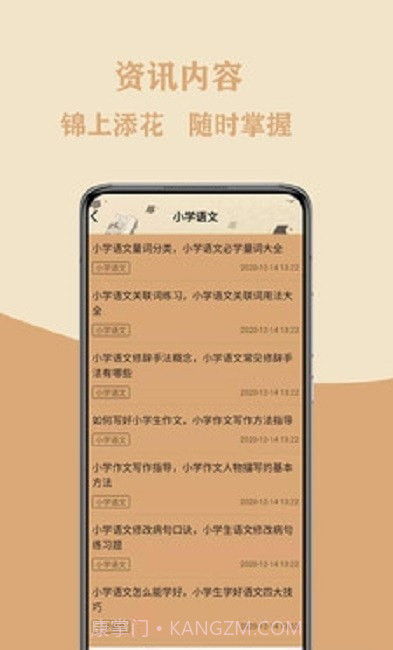 作文大集截图1 作文大集截图1