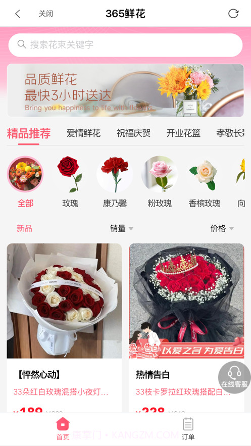 蝶选优品截图4 蝶选优品截图4