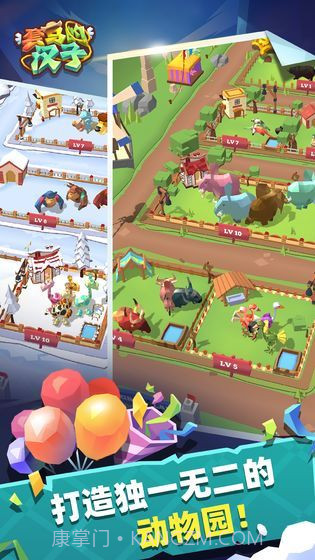 套马的汉子2024截图5