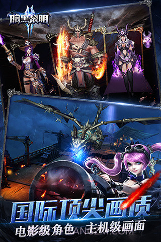 暗黑黎明2截图1