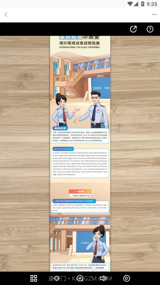 普法强基截图4 普法强基截图4