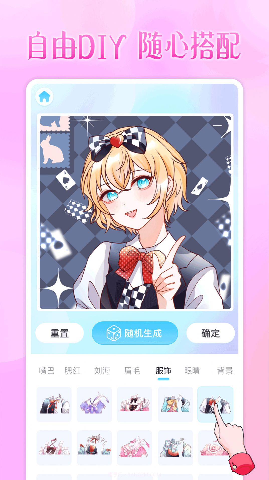 头像小助手截图1 头像小助手截图1