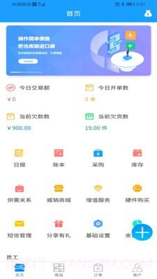 威淼客截图4 威淼客截图4