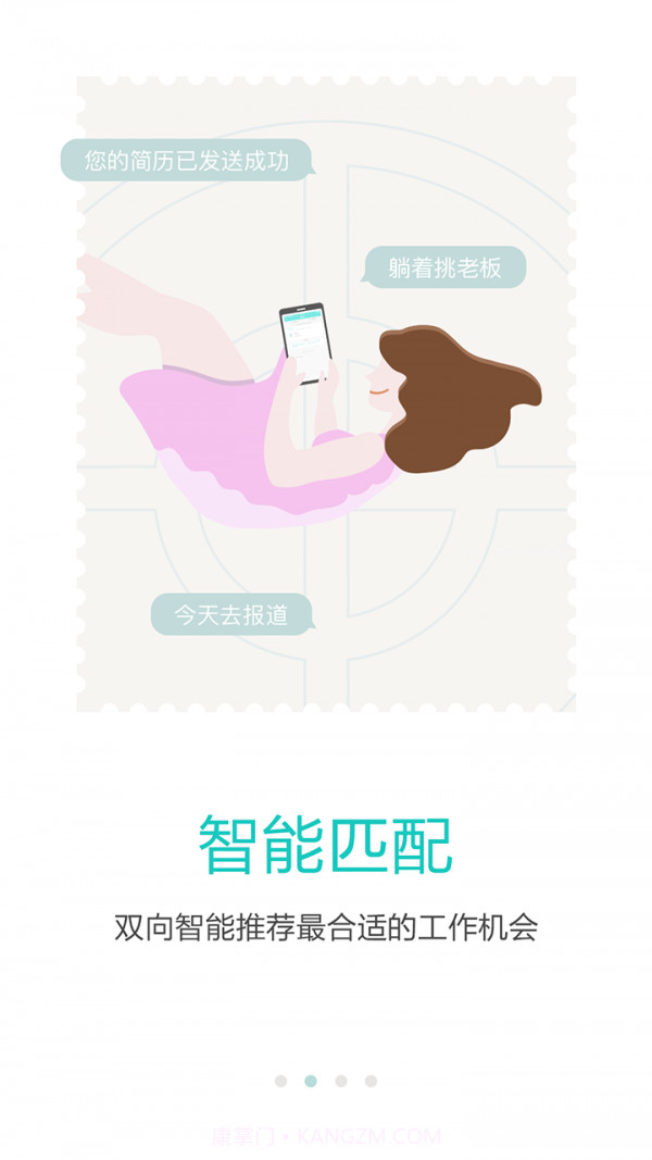广州直聘截图2 广州直聘截图2
