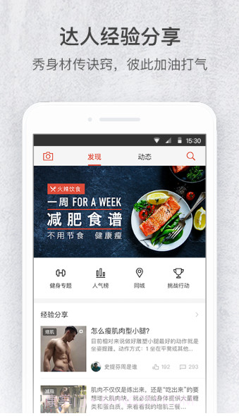 火辣健身HOTBOD官方版截图2