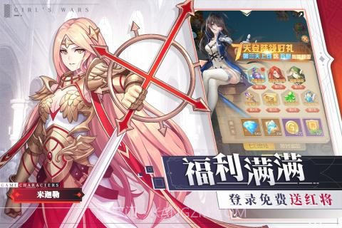 少女战争截图3 少女战争截图3