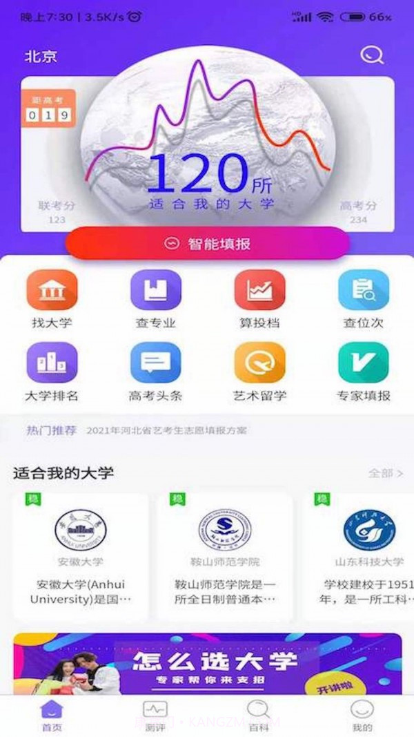 艺愿无忧截图2 艺愿无忧截图2