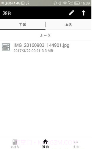 ifile截图3 ifile截图3