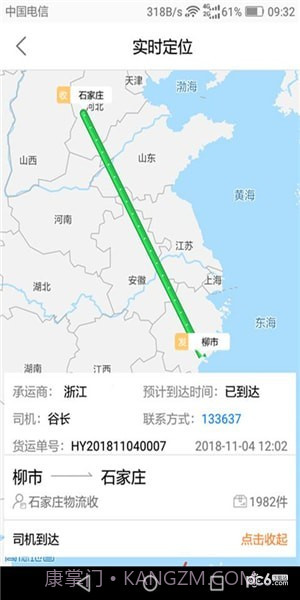 DLX透明物流截图4 DLX透明物流截图4