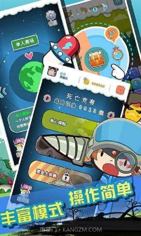 钻你妹截图3 钻你妹截图3