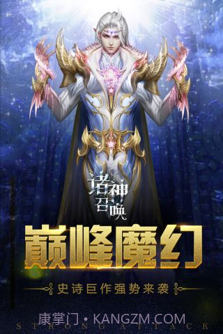 诸神召唤卡牌手游截图1