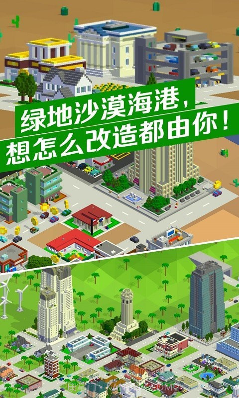 城市改造王截图2 城市改造王截图2