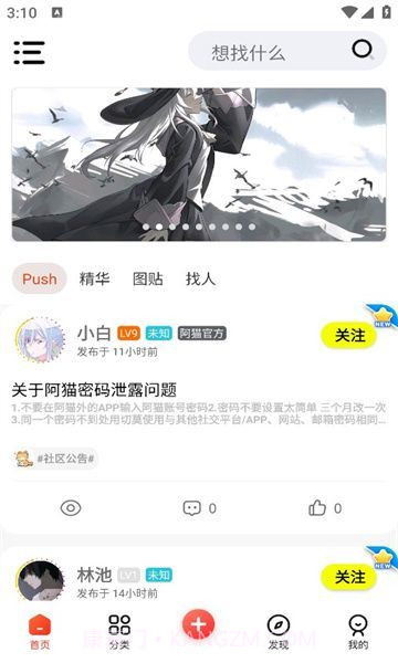 阿猫社区免费版截图3