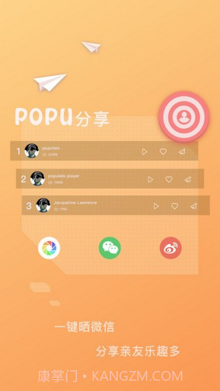 Populeleapp截图4