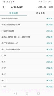 玉泉控制台截图2
