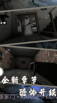 恐怖奶奶迷雾截图3