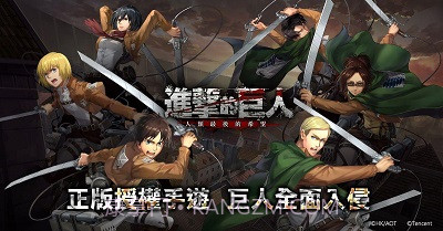 进击的巨人人类最后的希望截图1 进击的巨人人类最后的希望截图1