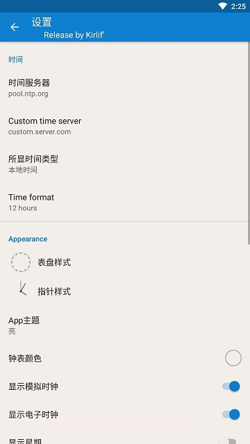 AtomicClock Pro原子时钟截图4 AtomicClock Pro原子时钟截图4