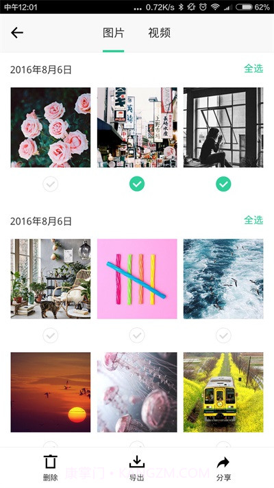 小微清理助手截图2 小微清理助手截图2