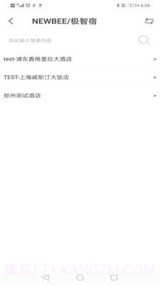 玉泉控制台截图3