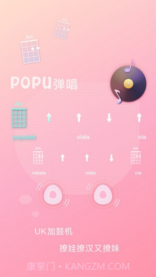 Populeleapp截图3