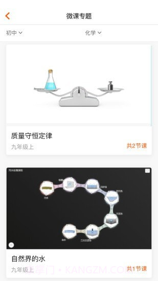 火花学院免费版截图3